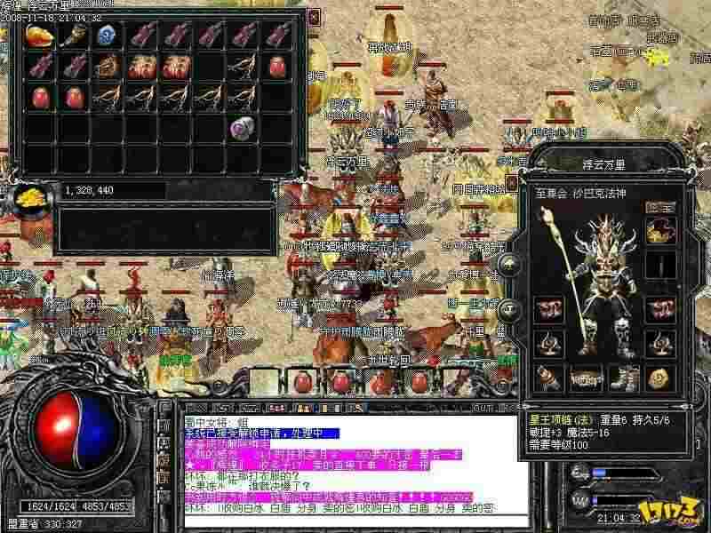 1.86版热血传奇下载指南：避开陷阱找对资源