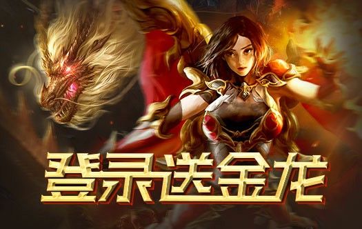 qq热血传奇各职业特色与玩法参考 助你挑选心仪职业