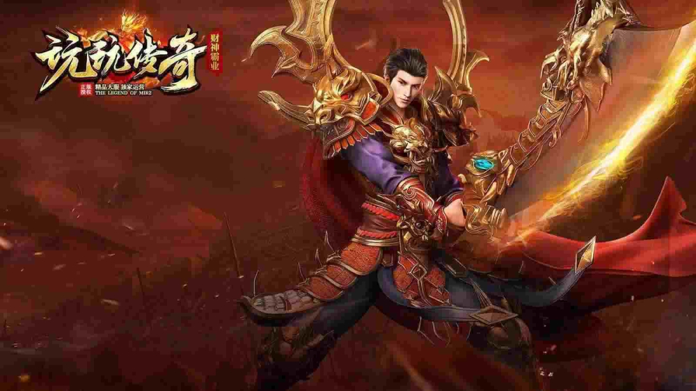 Wegame 热血传奇体验升级：这些差异老玩家都未必全懂