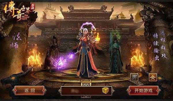 wegame热血传奇怀旧版热门区服解析 人气高地竟在这些服务器