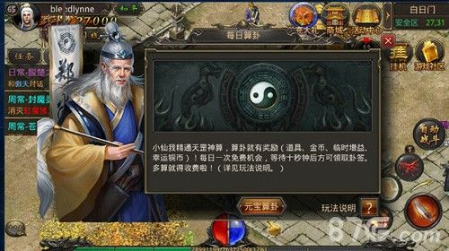 Win7系统下热血传奇多开数量的影响因素与实际运行情况