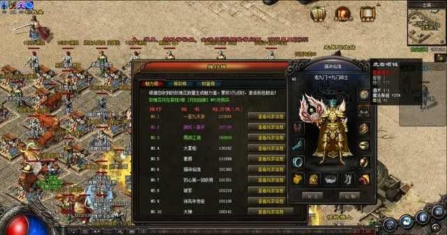 热血传奇手游防具使用技巧：从基础搭配到实战运用的全攻略