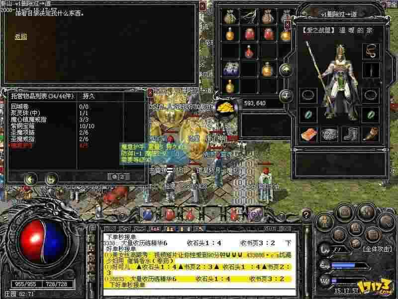 qq热血传奇前往石墓实用路径指南