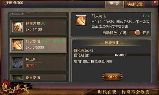 qq热血传奇洗石获取途径详解 老玩家实测有效的几种方法