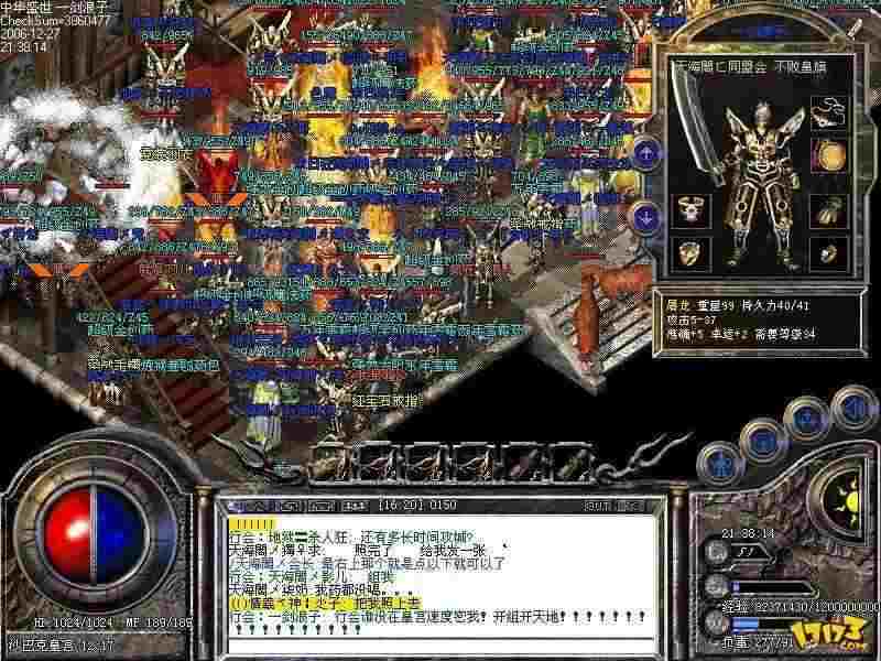 qq热血传奇道士玩法解析：技能、装备与实战定位