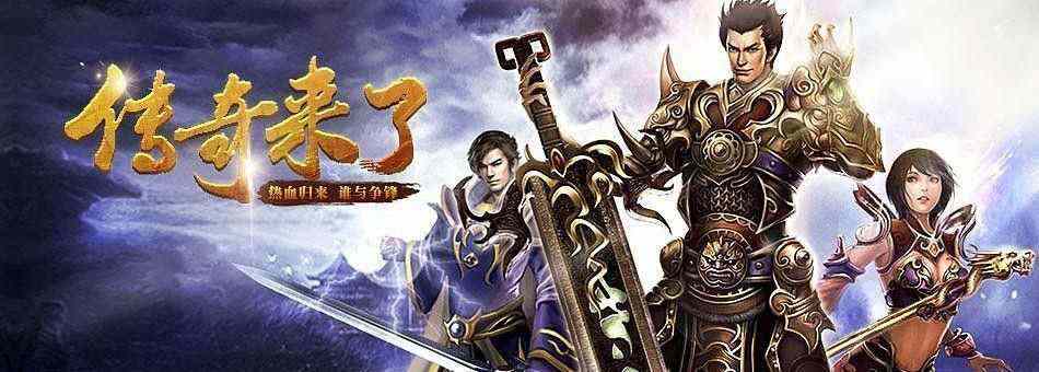 Mac 玩热血传奇：无需复杂操作，经典怀旧轻松解锁