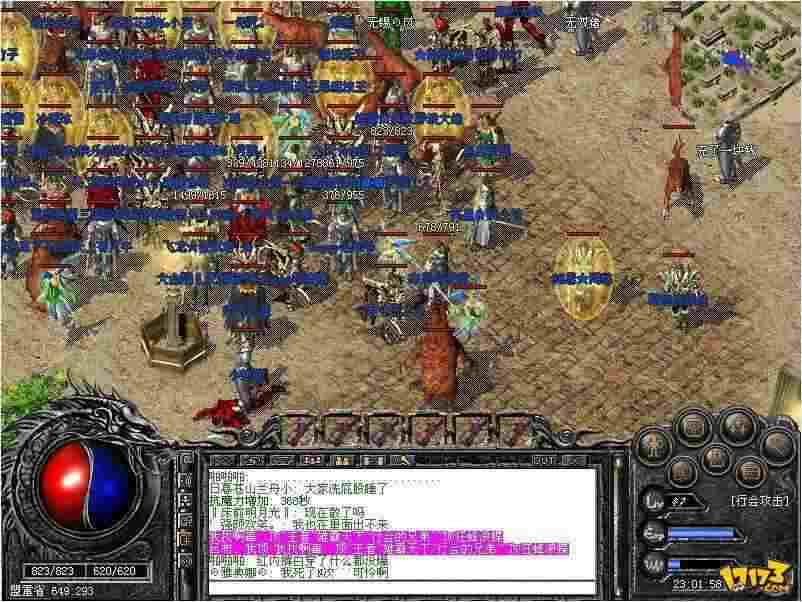 Win10系统无法运行热血传奇的原因及解决攻略