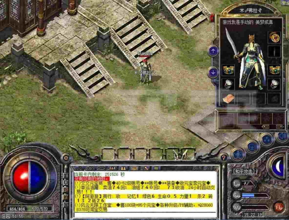 2003年热血传奇如何赚钱？老鸟回忆当年实用生财路子